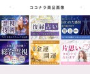 目を惹く！WEB画像作成します Twitter、SNS広告、各種バナー、ヘッダー作成します イメージ5