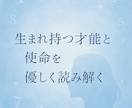 四柱推命×数秘術×タロット×オラクル鑑定します あなたの人生・仕事・恋愛の流れを“現実と導き”の両面から鑑定 イメージ4
