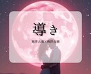 移り変わる手相と東洋×西洋占術であなたの恋導きます 恋に悩むあなたはもう1人ではありません✨あなたの恋に導きを イメージ1