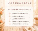 限定価格｜人間関係の悩み1つ　タロットで読みます 今知りたい職場・家族・友人との関係を24時間以内に回答 イメージ3