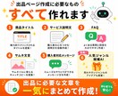 ココナラ出品ページ作成AIツールをお渡しします 丸投げOK！30分でできる！初心者/初出品/副業 イメージ3