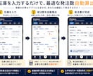 飲食店の発注業務を非属人化するアプリを作ります 毎日の発注業務をアルバイトでもできるように イメージ9