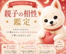 4占術で親子の相性と関わり方を読み解きます 子どもとぶつかる理由と関わり方のヒントが分かる イメージ1