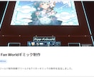 VRChatワールドやUdonギミック作成します 現役VRエンジニアがあなたの「作りたい」を形にします！ イメージ1