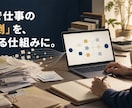 AIで今の仕事を楽にする小さな仕組みを作ります 普段の仕事を聞きながら、まず一つを試せる形にします イメージ1