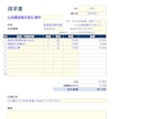 現場仕事の見積書・請求書テンプレート販売します 一人親方面倒な事務作業を時短する見積書・請求書テンプレート イメージ1