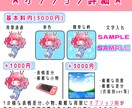 配信・グッズ用等に可愛い✿ミニキャラ描きます 配信用やグッズ用アイコン用等幅広くご利用できます！ イメージ3