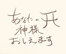 恋人は？結婚は？仕事は？生活は？鑑定します あなたの神さまは？幸せになるには？カード鑑定いたします！ イメージ1