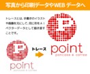 手描きのイラストやロゴをトレースし美しく再現します 初出品のため￥1000でトレースします! イメージ2