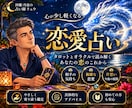 相手の気持ちや大人の恋をタロットで占います 誰にも話せない恋に、沖縄の月夜から寄り添う鑑定 イメージ1