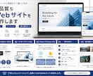 高品質なWebサイトをデザインから制作します デザインから実装まで一貫して対応します イメージ1