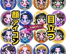 自由にカスタム！！SNSで目立つ顔アイコン描きます 自分風にも！推し風にも！？特別価格5名様まで3000円〜★ イメージ1