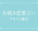 タロット占い　あなたの恋愛の悩みについて占います あなたを永く続く恋愛に導くメッセージをお届け イメージ1