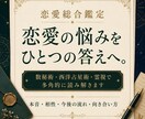 恋愛のお悩みを総合的に詳しく鑑定します 数秘術・西洋占星術・霊視で恋愛のお悩みを多角的に読み解きます イメージ1
