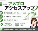 アメブロ運用をやさしくサポートします 業界初！国内のGoogle＋アメブロ内からアクセスUP イメージ1
