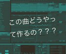 好きな音楽をどの機材を使えばいいかアドバイスします どのソフト？ハードウェア？何ができる？をアドバイス イメージ1