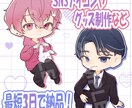 最短3日～SD・デフォルメイラストお描きします 動画配信・グッズ制作・スタンプなどにご使用いただけます イメージ3