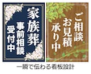 葬儀社様専門｜やさしく伝わるチラシ・看板制作します 葬儀業界経験を活かし、やさしく伝えます イメージ2