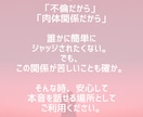 不倫・セフレ｜誰にも言えない大人の気持ちを聴きます 答えを急がず、あなた自身がどうしたいのかを一緒に整理します。 イメージ2
