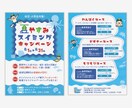 見た目で“伝わる”チラシ・メニュー表をお作りします 思わず手に取りたくなる1枚、「伝えたい」を視覚で届けます！ イメージ3