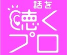 プロフェッショナル心理カウンセラーがお話聴きます どんなことでもお話してください イメージ1