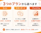 採用広報・ブランディングの企業noteを制作します note運用90社超の専門家が企業の言葉を届ける記事を設計 イメージ14