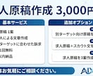 AIで魅力が伝わる求人原稿を作成します 採用ターゲットに合わせた求人文章を作成 イメージ6