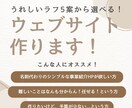 ラフ5案から選べる修正無制限WEBサイト制作します 一緒に“正解のデザイン”を見つけます。 イメージ1