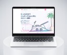 １ページ完結のシンプルなホームページを制作します 名刺代わりのHPが必要なあなたへ イメージ3