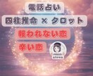 報われない恋のお悩みで苦しくて眠れない夜に占ます 四柱推命とタロットで辛くて苦しい恋を楽にして行きましょう୭* イメージ1