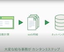 リピーターさま限定☆ ２回目以降の給与計算をします クラウド人事労務ソフトfreeeでの給与計算をサポートします イメージ6