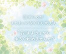 朝のお喋り〜1分からお話しできます なんとなく元気が出ない朝〜お喋りしてから1日を始めませんか？ イメージ3
