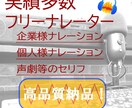 ナレーション、朗読、セリフ、ジャンル問わず承ります 現役男性劇団員！地元TV・ラジオCM出演多数あり！ イメージ1