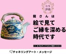 あなたを見守る龍神様を見ませんか？絵に描きます ご縁のある龍さんを絵で見られる！守護存在に感謝♡ イメージ1