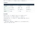 Web情報を調べ比較表にまとめます 出典を確認し、判断しやすい資料に整理します イメージ1