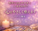 相手に合わせすぎて苦しい心整えます その我慢は、本当に必要ですか？ イメージ1