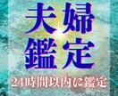 パートナーの本音と今後の関係を透視します このままでいいの？その答えを完全透視 イメージ1