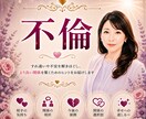複雑な恋のお悩み【不倫】をタロット鑑定します ✨初回限定✨相手の気持ち/今後の関係/未来の流れを丁寧に鑑定 イメージ1