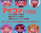 可愛いデフォキャラ描きます 今ドキの色合いで目を引く可愛いイラスト描きます！ イメージ2