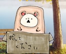 面白いイラスト作ります ゆるくてかわいいキャラクターイラスト イメージ5