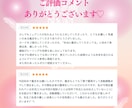 恋愛霊視鑑定&天使の縁結びヒーリングします 天使直伝♡お相手様との相性を知って望む未来を実現しましょう♡ イメージ9