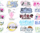 あなただけのオリジナルロゴお作りします Vtuberさん等のオリジナルデジタルロゴ イメージ1