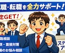 発達障害の方の進路、就職・転職のコーチングします ASD/ADHD当事者のコーチが伴走します！【リピーター用】 イメージ3