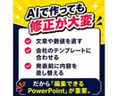 Claude×パワポ｜構成メモを貼れば生成できます 1時間→5分でスライド作成。PowerPoint作成スキル イメージ3