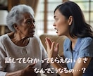頑張るあなたのための心をほぐせる介護相談室あります 気持ちがほぐれると、関わり方が変わりはじめ優しい自分に… イメージ3