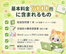 業務効率化用の取扱説明書を作成します 構成提案/Word+PDF同梱/トーン選択可 イメージ4