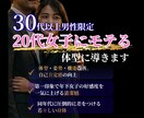 20代女子にモテる体型に！筋トレ・食事指導します 【残り1枠】30代以上の男性限定。若くてモテる体が手に入る！ イメージ1