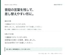 一人店の接客返信文を5本、普段の言葉で整えます 予約変更・お断り・確認・一次返信・お礼を、5本の定型文に イメージ2