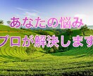 誰にも打ち明けられない悩み、不安をお聞きします 心理カウンセラーがどんな悩みでも優しくお聞きし受けとめます イメージ2