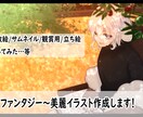 10月末までの特別価格で承ります ファンタジー、癒し系、動物キャラ、貴方のイメージを形にします イメージ1